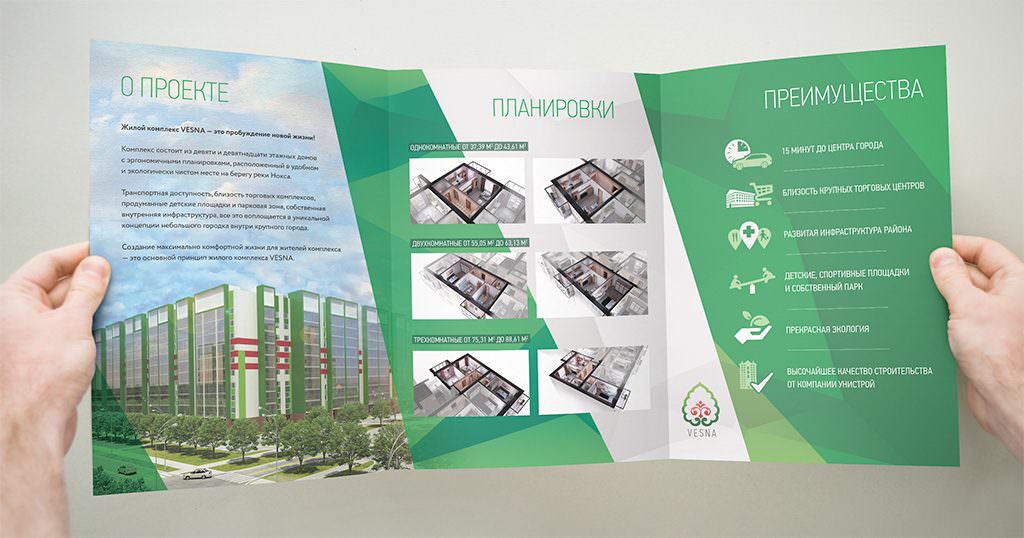 буклет жилого комплекса