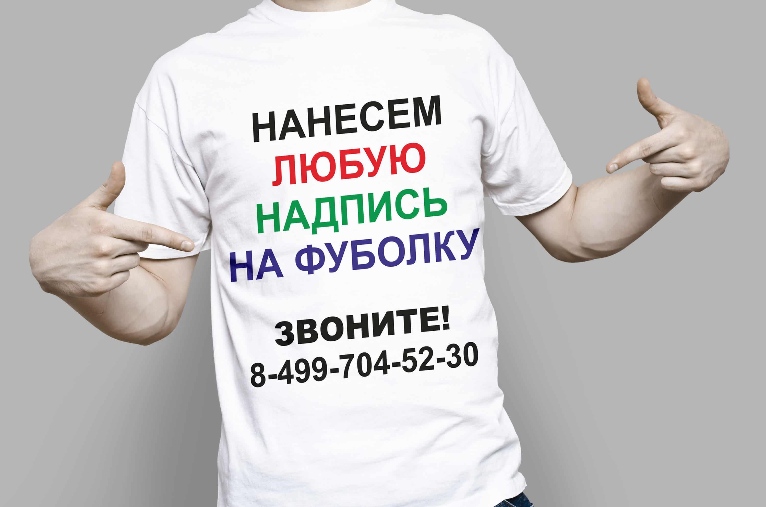 Любая надпись