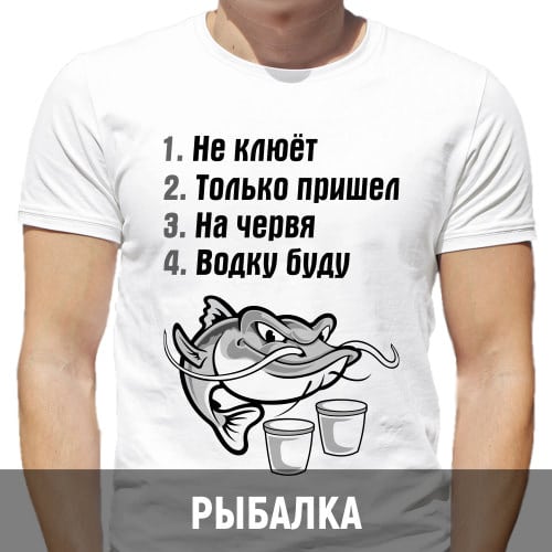 футболки для рыбака