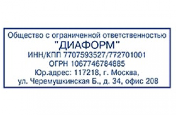 Если нет углового штампа что писать образец