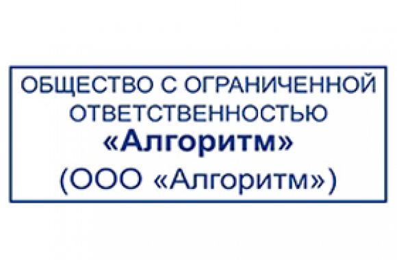 Штамп для трудовых книжек наименование организации образец