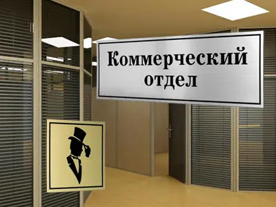 Стандартные офисные таблички