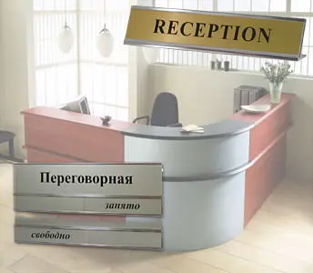 таблички в держателях