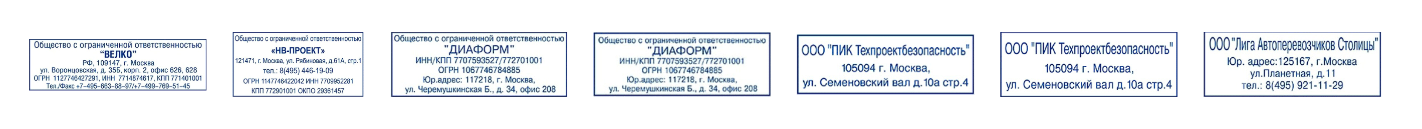 Адресная печать. Адресный штамп. Штамп адрес организации на конверт. Штамп с адресом для конвертов. Адресный штамп для конверта.