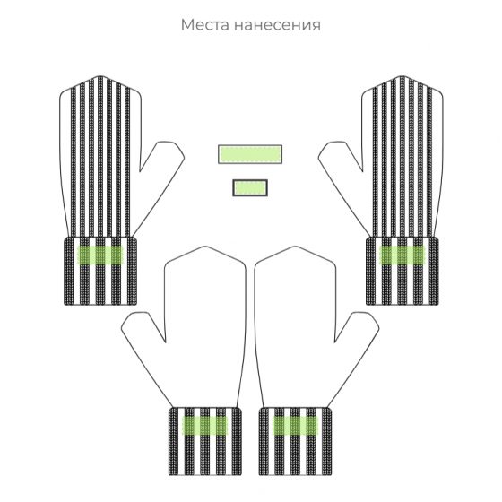 Варежки с логотипом на заказ