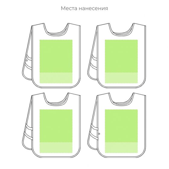 Манишки с нанесением логотипа