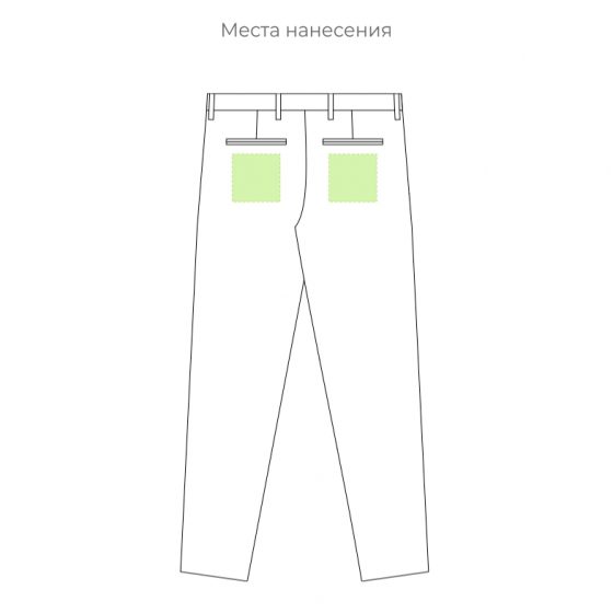 Нанесение логотипа на брюки