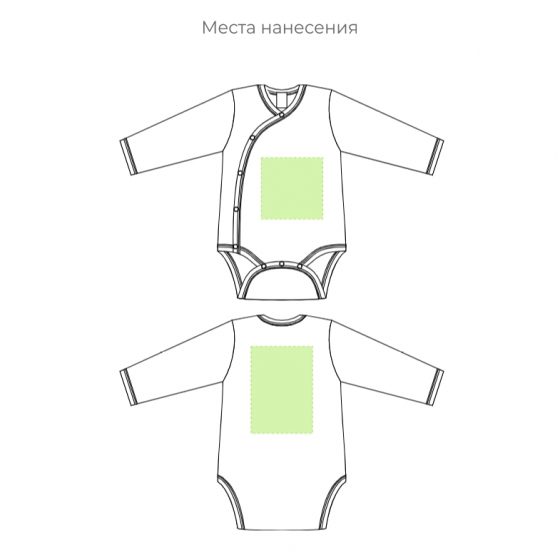 Нанесение логотипа на детское боди