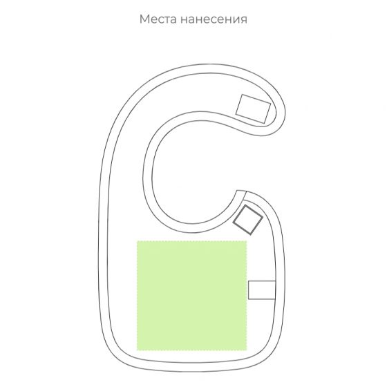 Нанесение логотипа на слюнявчики