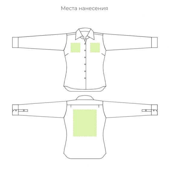 Рубашка с логотипом компании