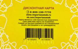 Карта абсолюта скидочная онлайн