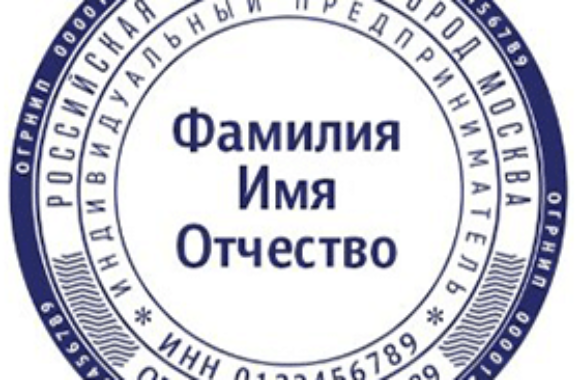 Печать в наличии. В наличии надпись. Печать в наличии. Печать в наличии. Печати и штампы в севастополе.