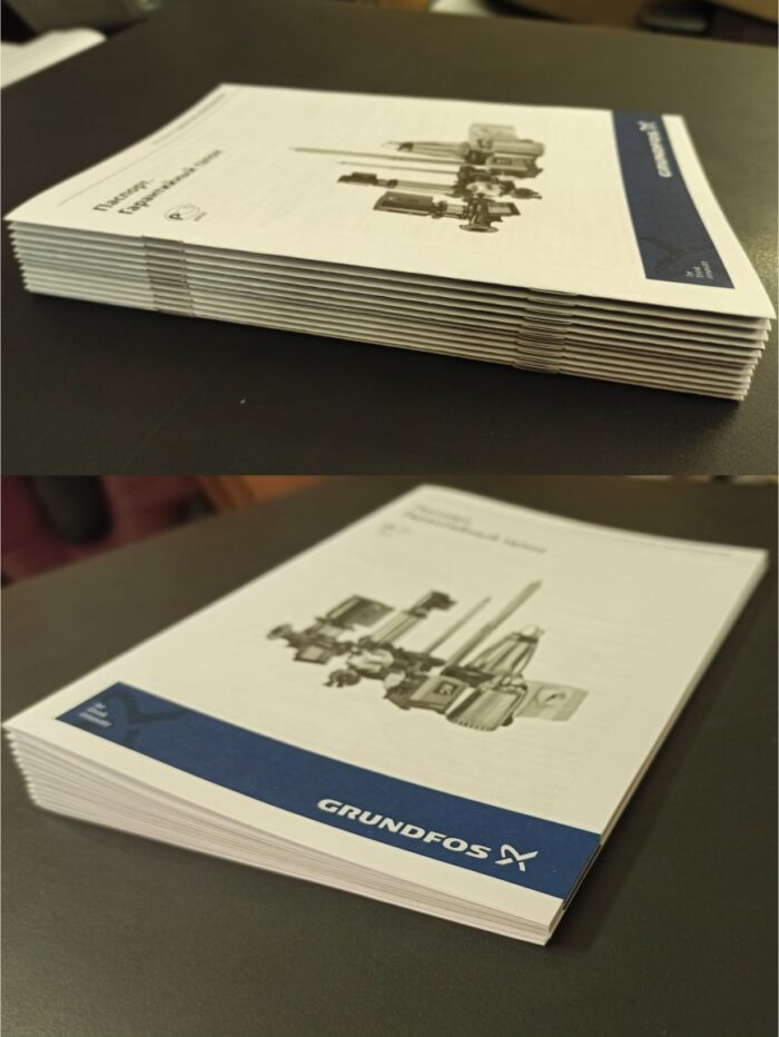 Печать брошюр для Grundfos