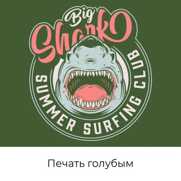 Печать голубым шелкография