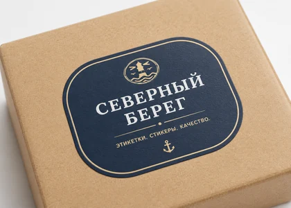 Матовая ламинация на прямоугольной наклейке Северный Берег