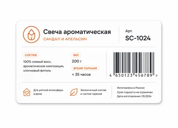 Прямоугольная самоклеящаяся этикетка для упаковки и штрихкода