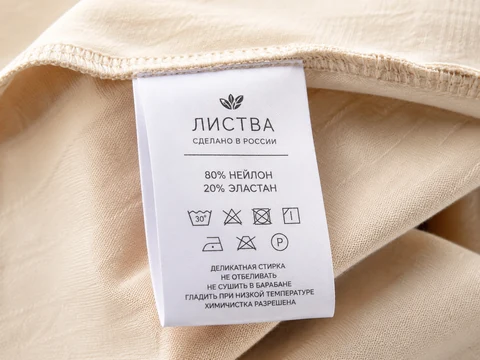 Нейлоновые бирки для одежды
