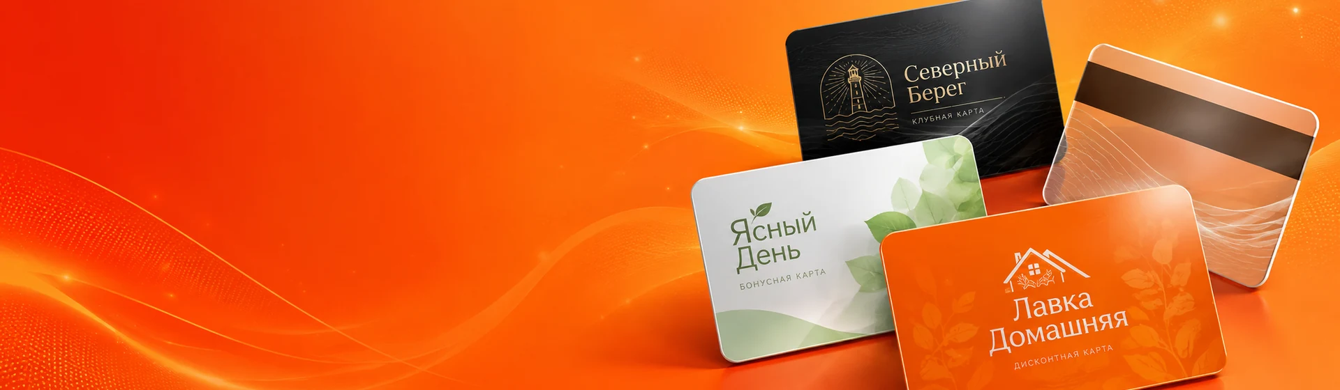 Изготовление пластиковых карт на заказ в Подольске