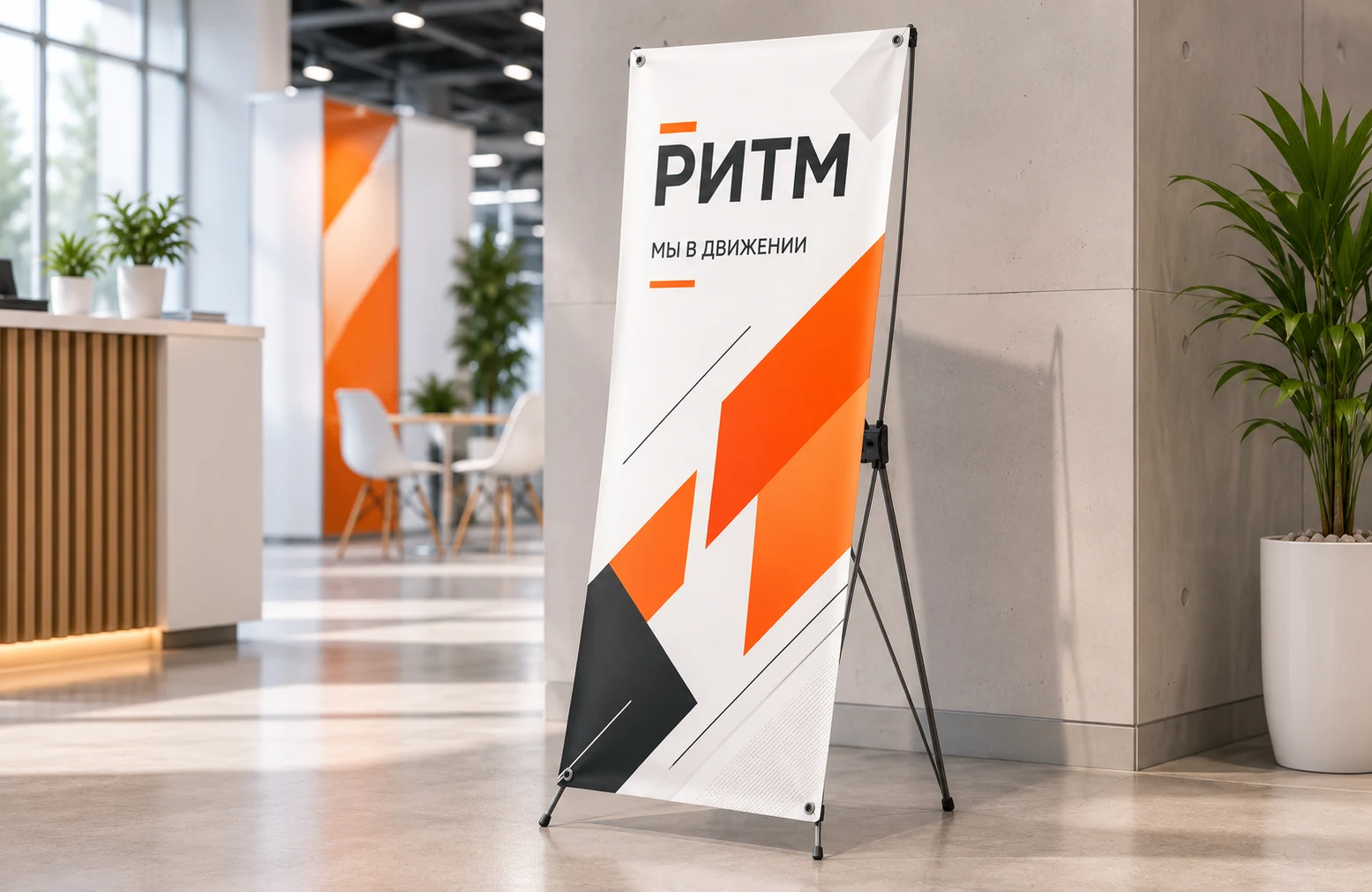 Переносной X-banner для рекламы и промоакций