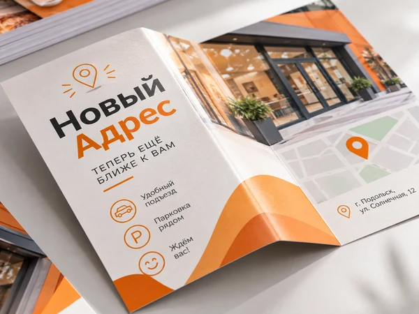 Биговка листовок A5 для удобного сгиба