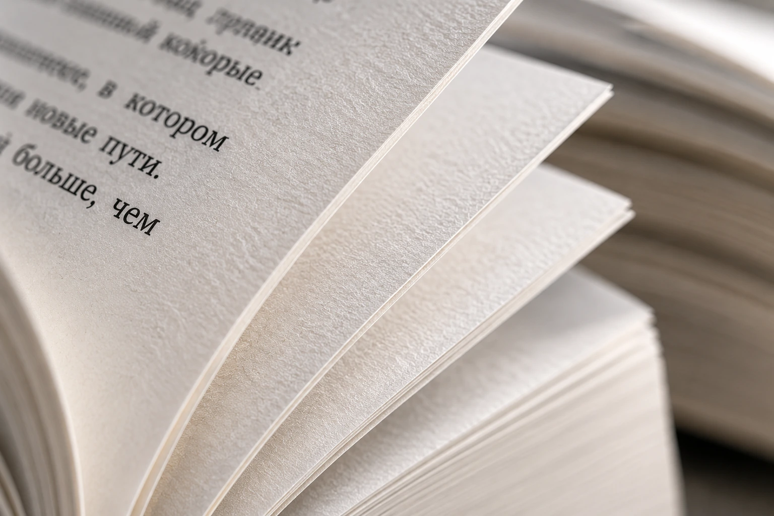 Офсетная бумага для печати книжного блока
