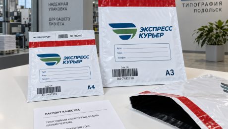 Курьерские сейф-пакеты: индикаторная лента первого вскрытия и пломба