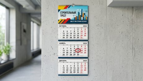 Квартальные календари трио: стандартные сетки против индивидуальных, плотность постера и люверсы