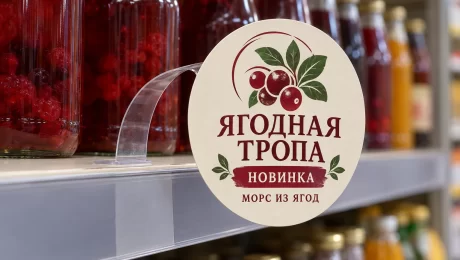 Держатель воблера на полке — увеличить фото Круглый воблер «Ягодная тропа» с прозрачной ножкой, закреплённой на торговой полке